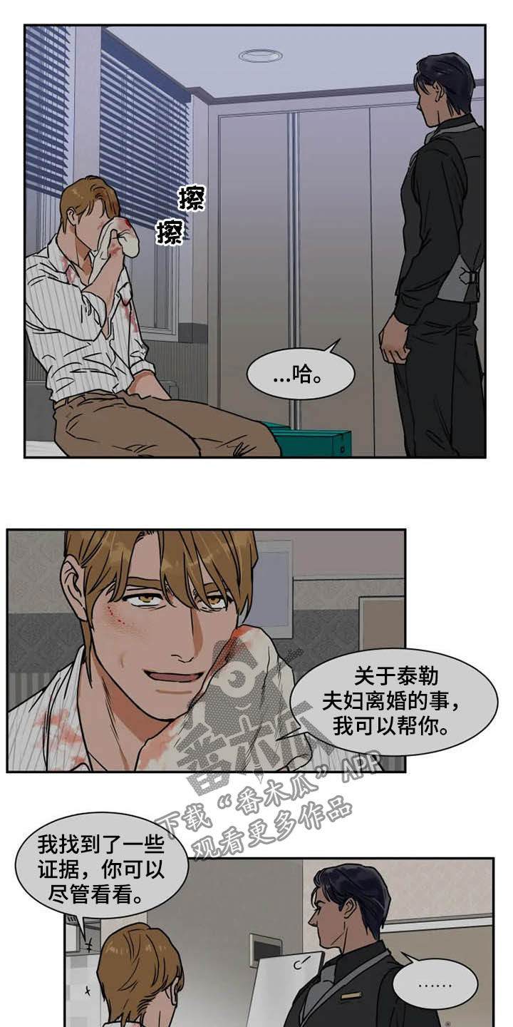 英伦式流言漫画,第95章：更有价值1图