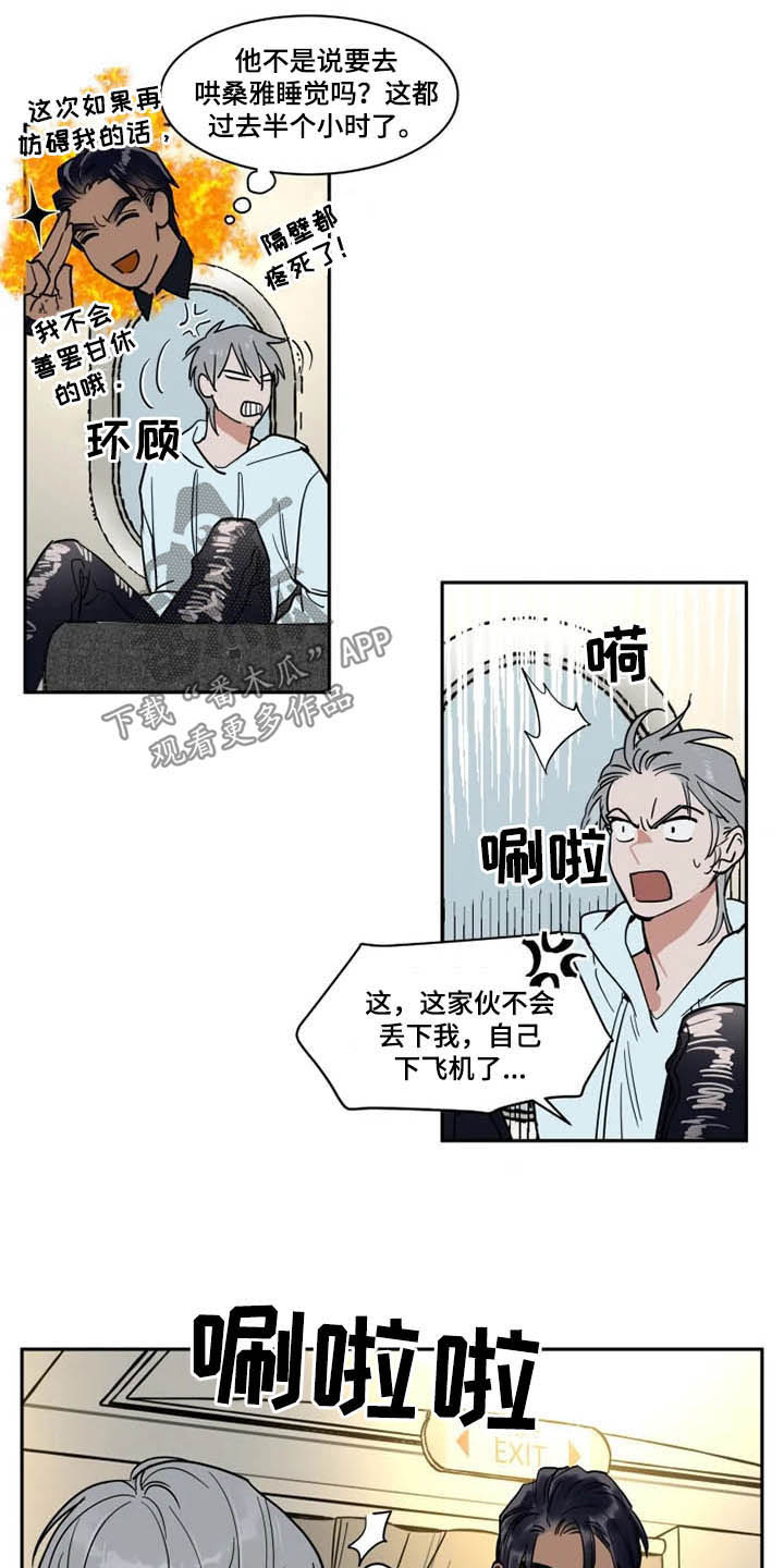 英伦式流言漫画,第127章：不该说2图