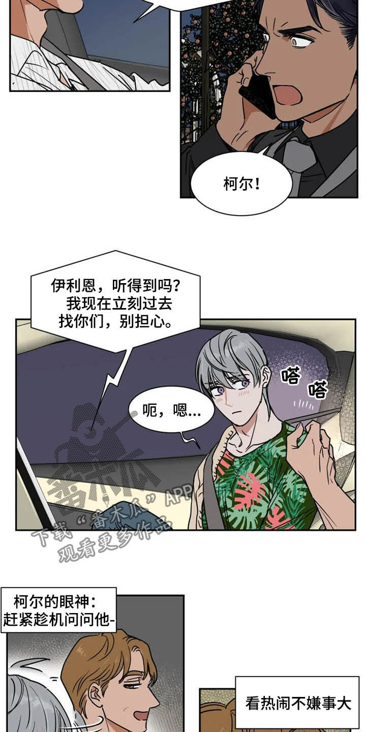 英伦式流言漫画,第89章：你爱我吗3图