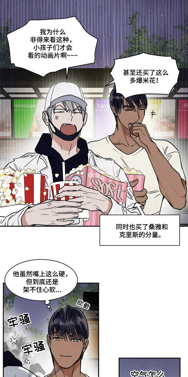 英伦式流言漫画,第103章：看电影1图