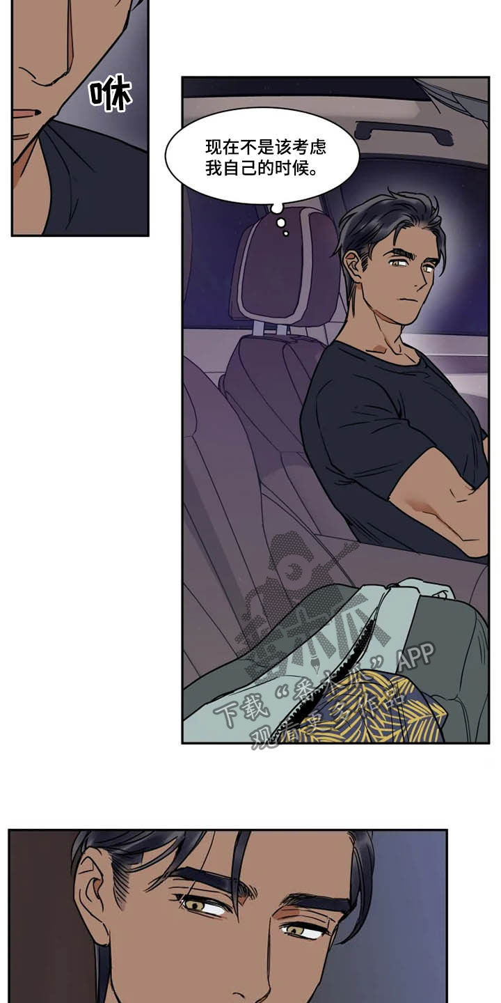 英伦式流言漫画,第110章：纵火4图