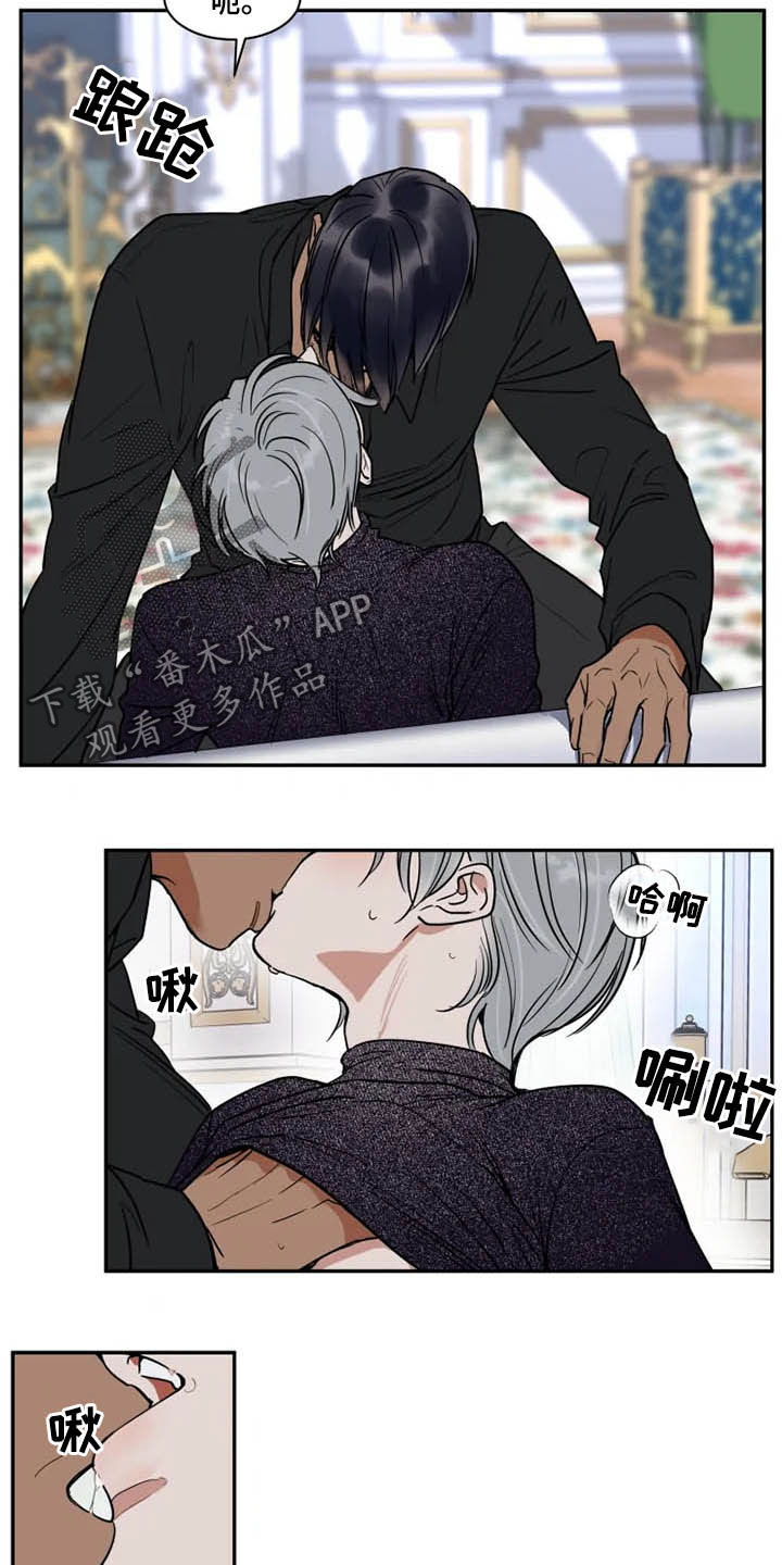 英伦式流言漫画,第117章：那就闭嘴3图