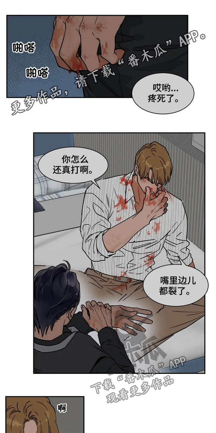 英伦式流言漫画,第95章：更有价值1图