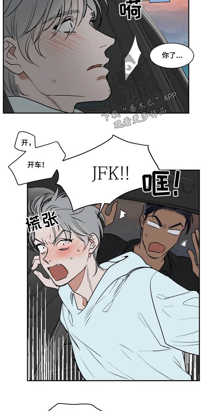 英伦式流言漫画,第122章：溜走2图