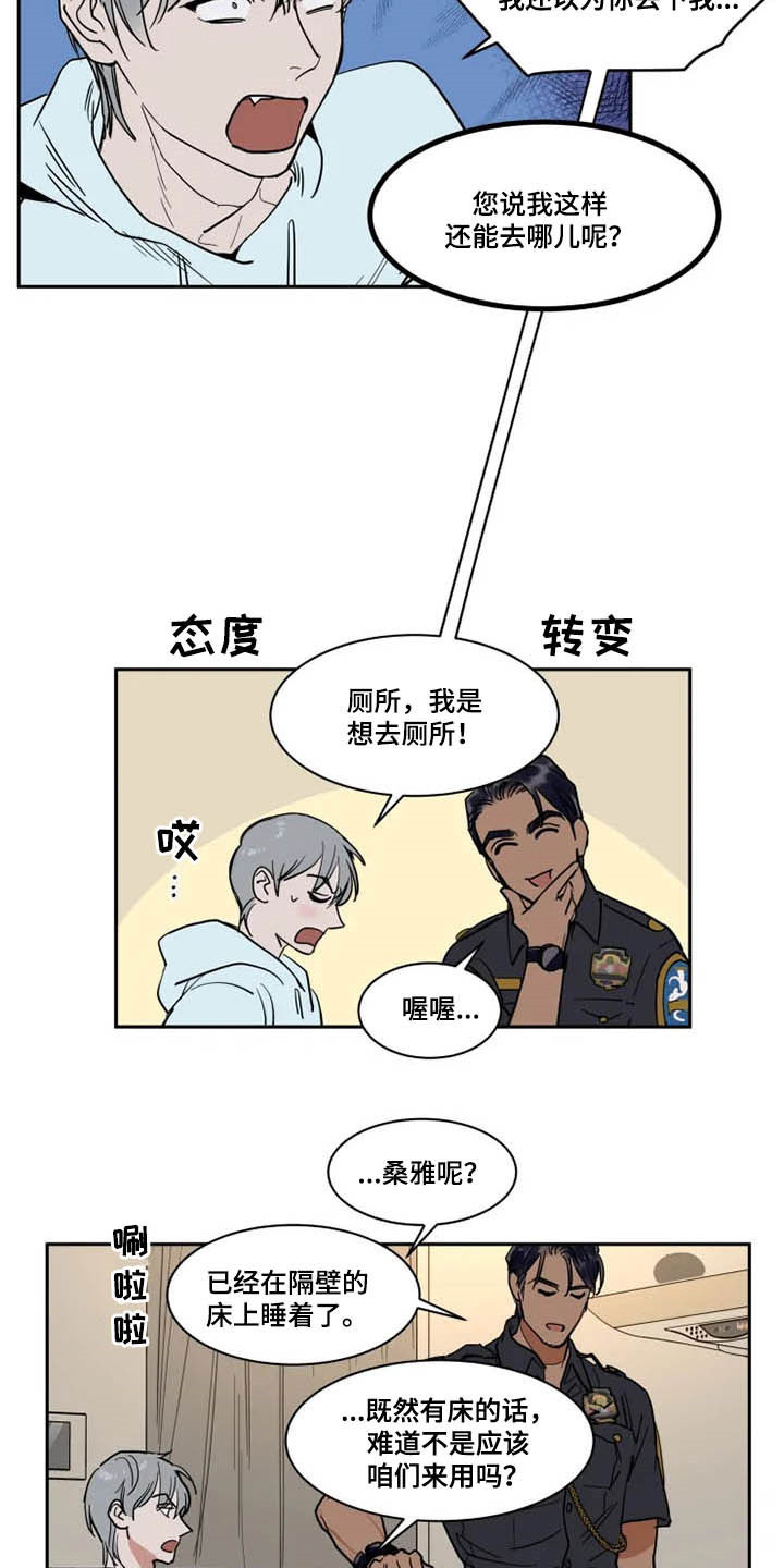 英伦式流言漫画,第127章：不该说4图