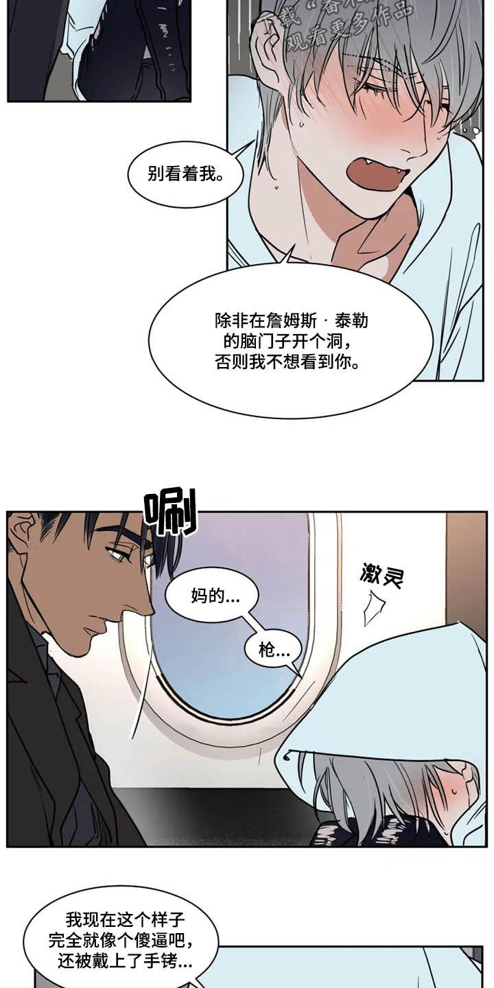 英伦式流言漫画,第124章：我爱你2图