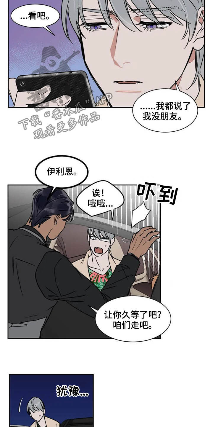 英伦式流言漫画,第94章：我很害怕5图
