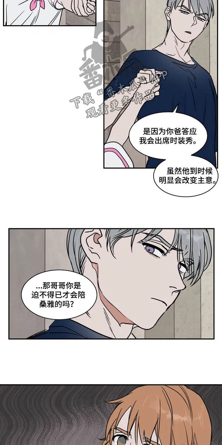 英伦式流言漫画,第112章：没指望过3图