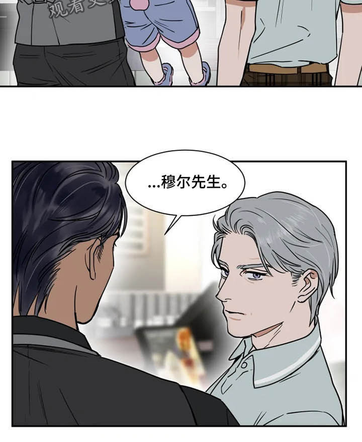 英伦式流言漫画,第87章：绑架犯5图