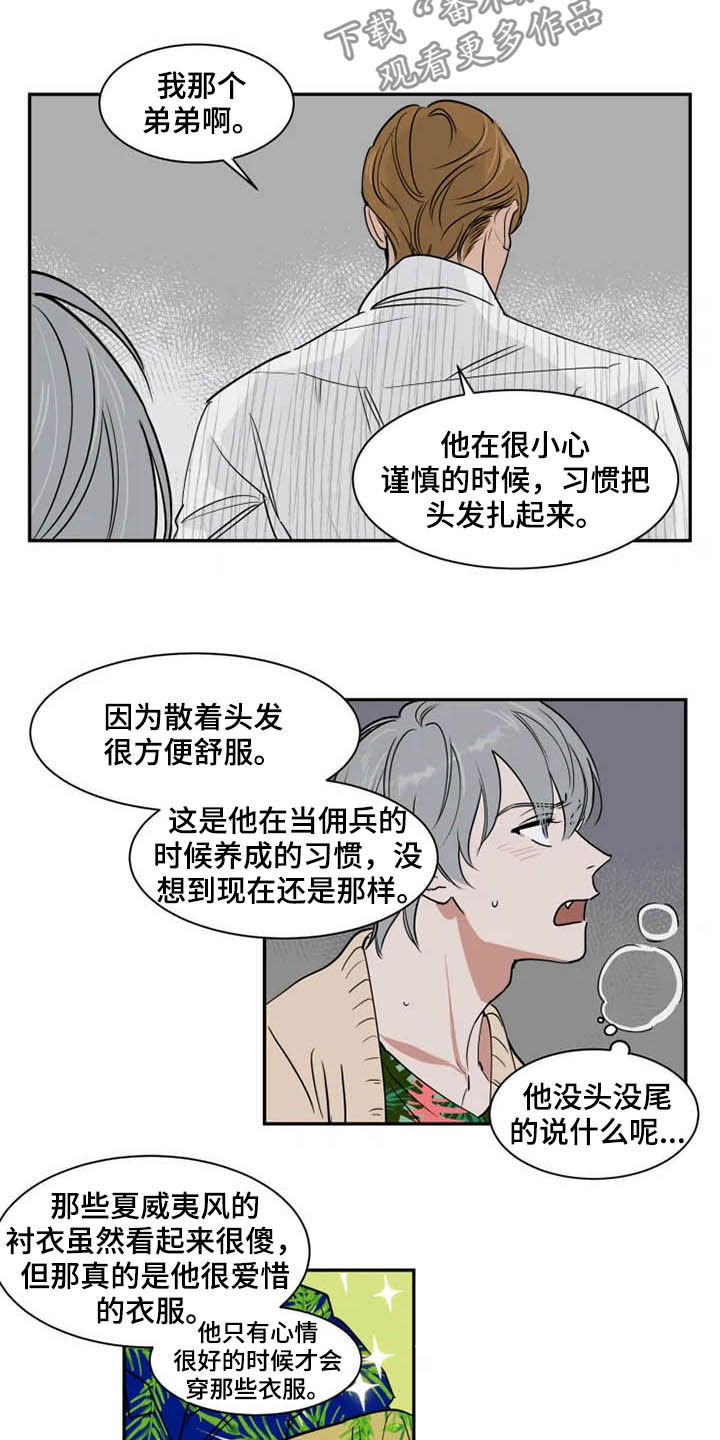 英伦式流言漫画,第90章：工作室2图