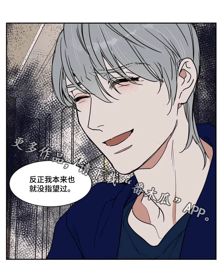 英伦式流言漫画,第112章：没指望过5图