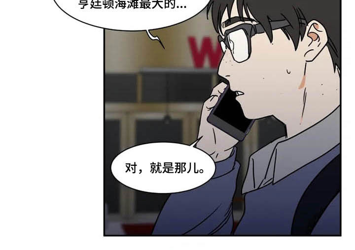 英伦式流言漫画,第108章：狂热粉丝5图