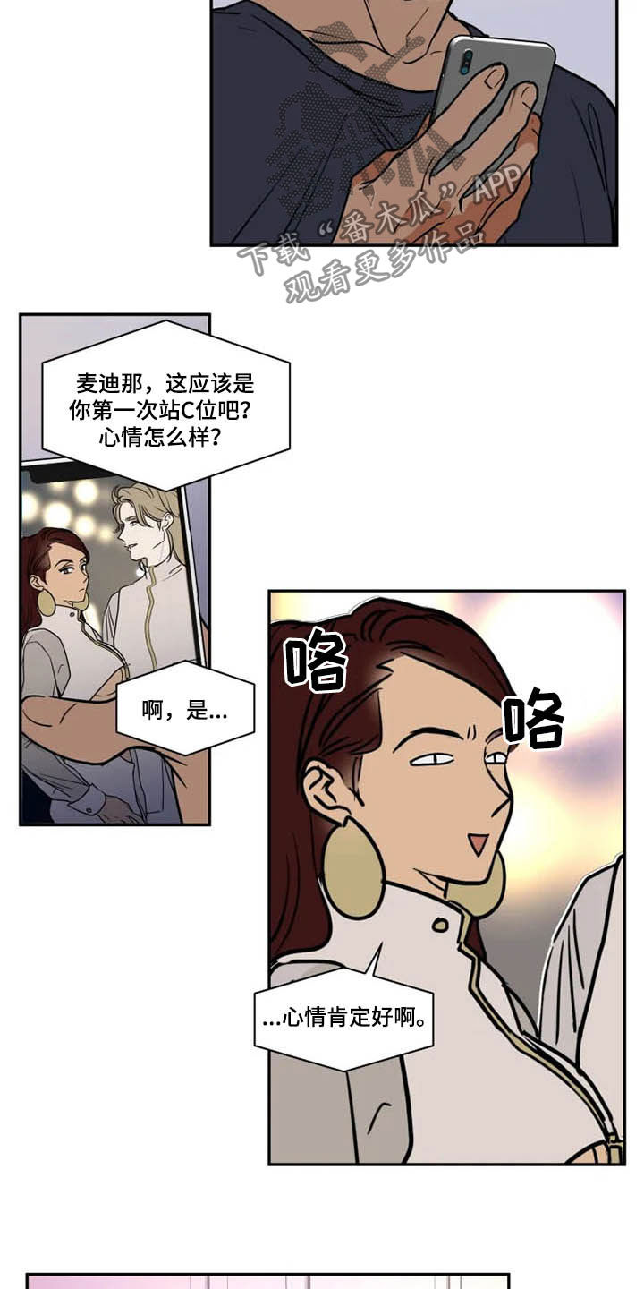 英伦式流言漫画,第115章：被炒鱿鱼2图