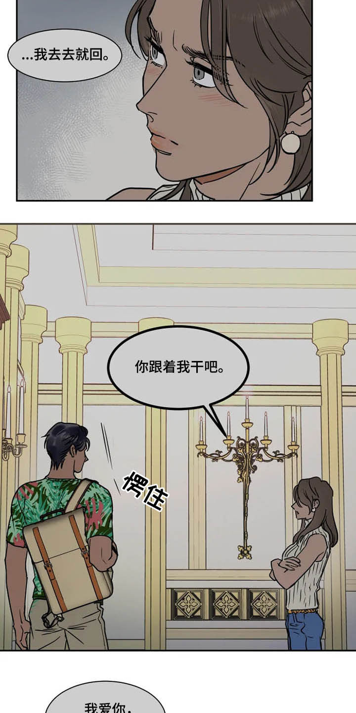 英伦式流言漫画,第98章：分道扬镳3图
