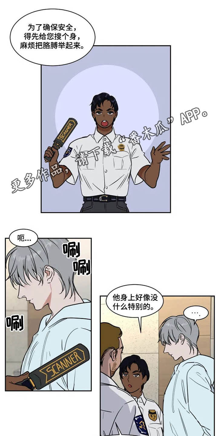 英伦式流言漫画,第124章：我爱你1图