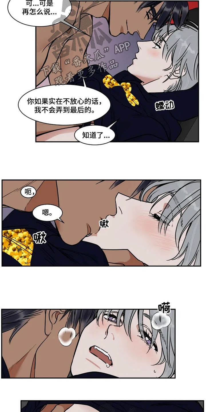 英伦式流言漫画,第104章：获胜的感觉2图
