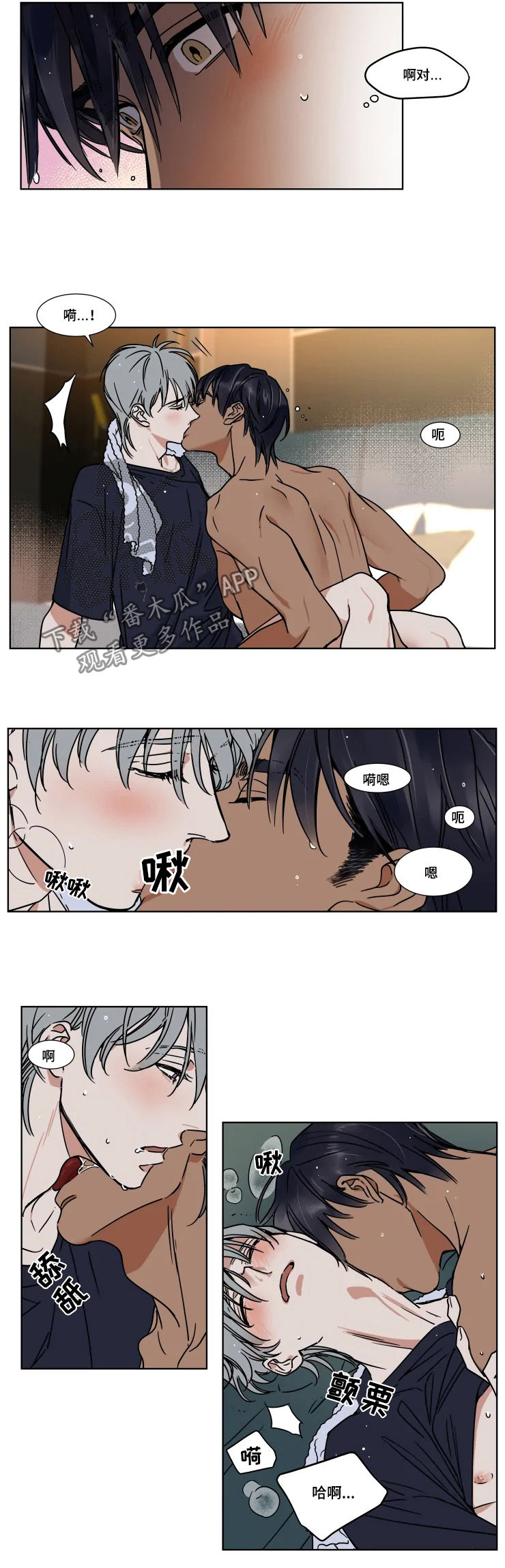 英伦式流言漫画,第77章：怎么还不哄我1图