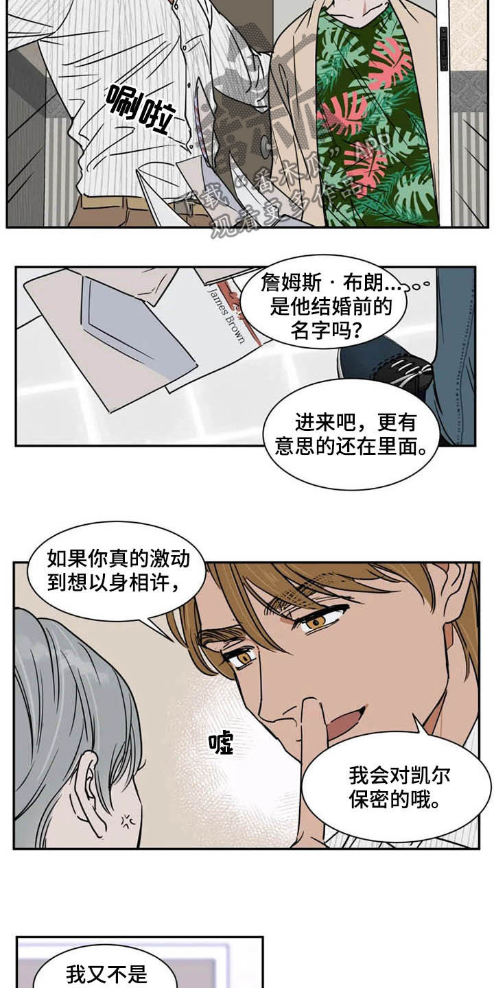 英伦式流言漫画,第90章：工作室3图