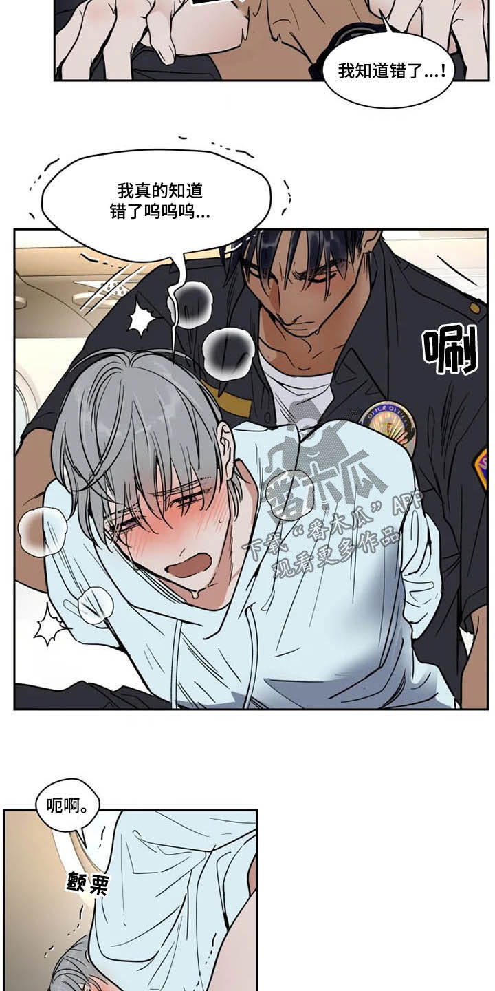 英伦式流言漫画,第129章：不跑了2图