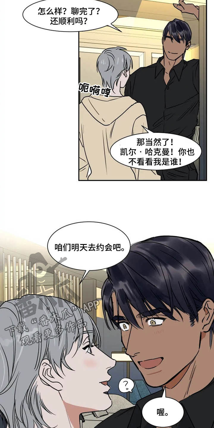 英伦式流言漫画,第102章：道歉4图