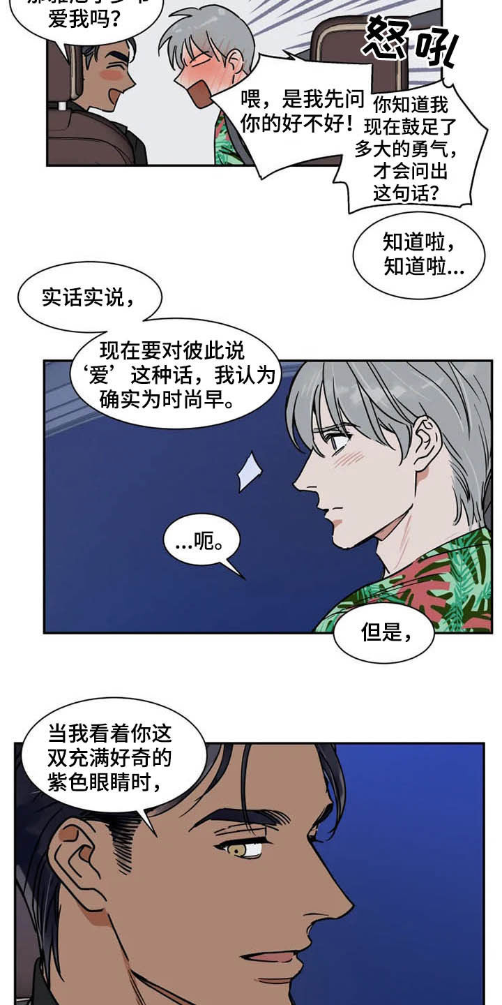 英伦式流言漫画,第96章：为时尚早2图