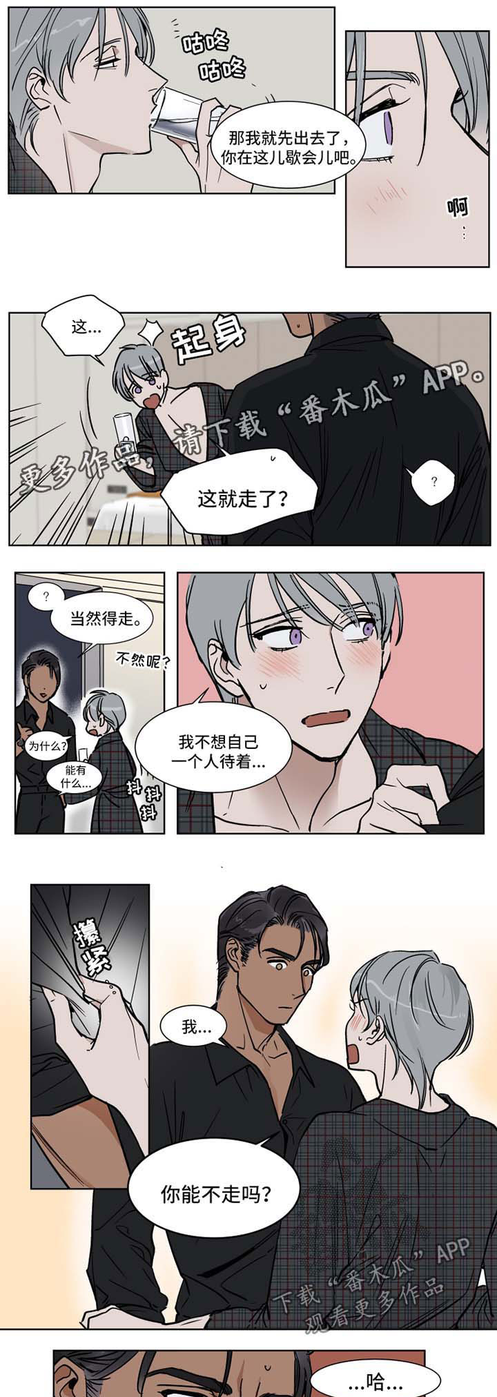 英伦式流言漫画,第45章：晚安3图