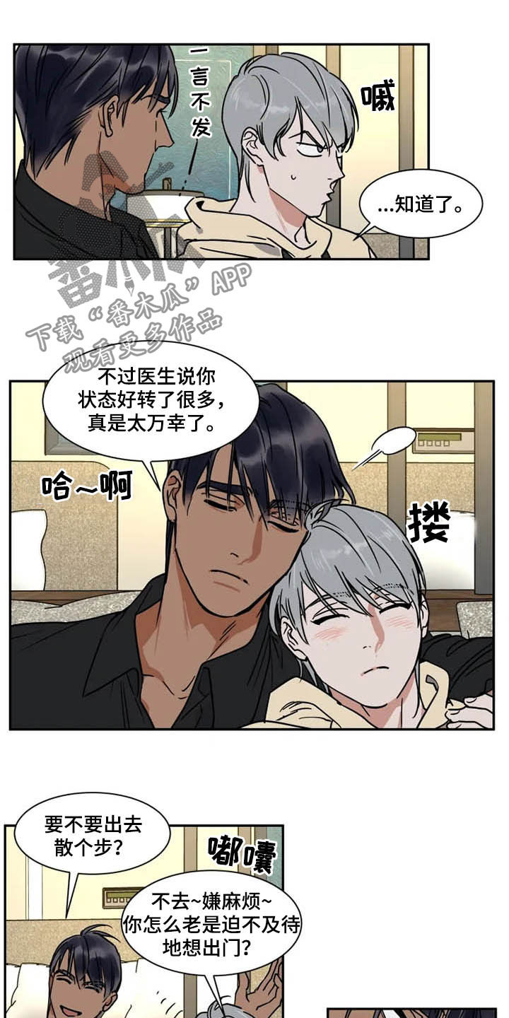 英伦式流言漫画,第101章：拖油瓶1图