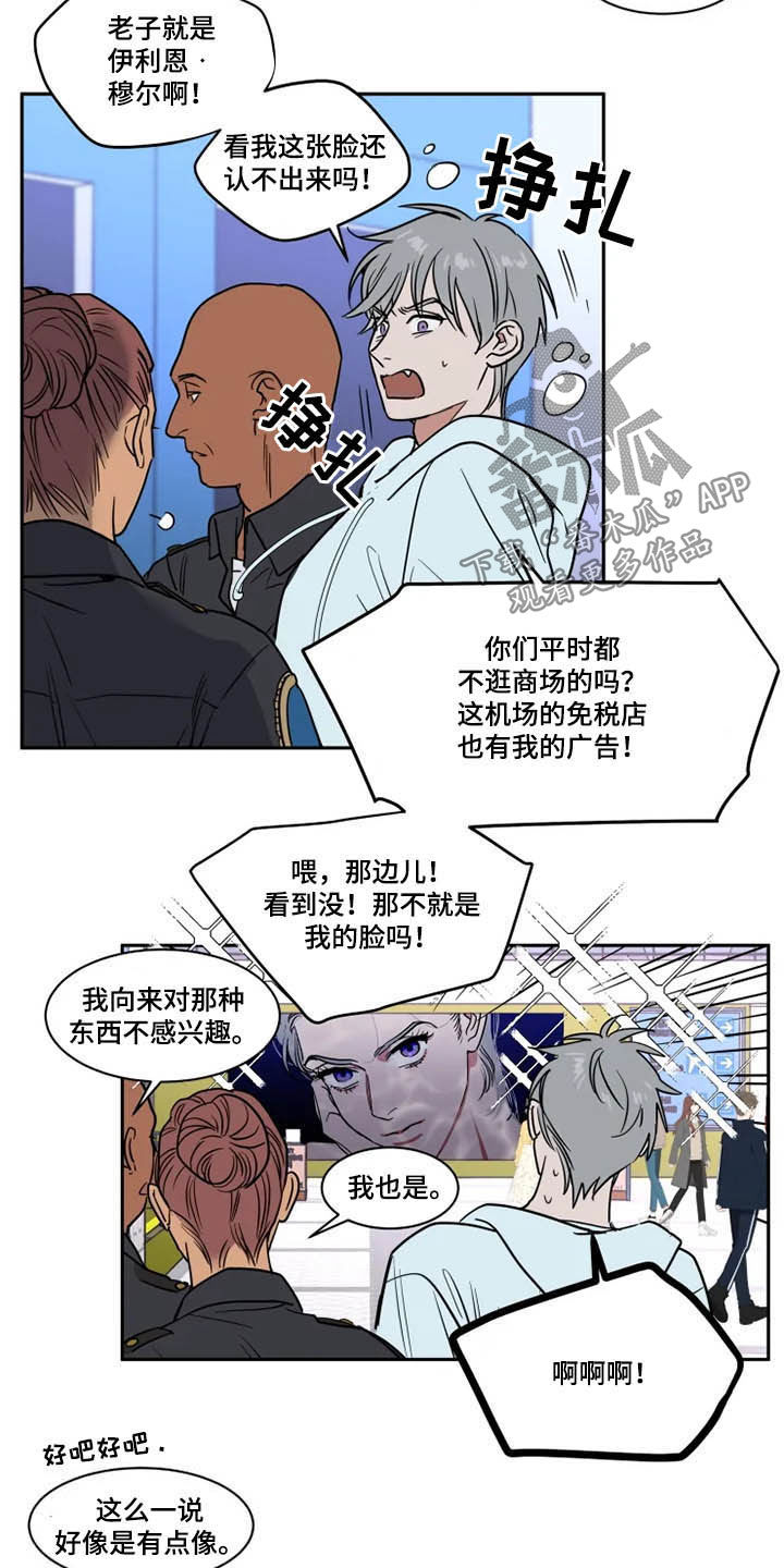 英伦式流言漫画,第123章：被抓3图