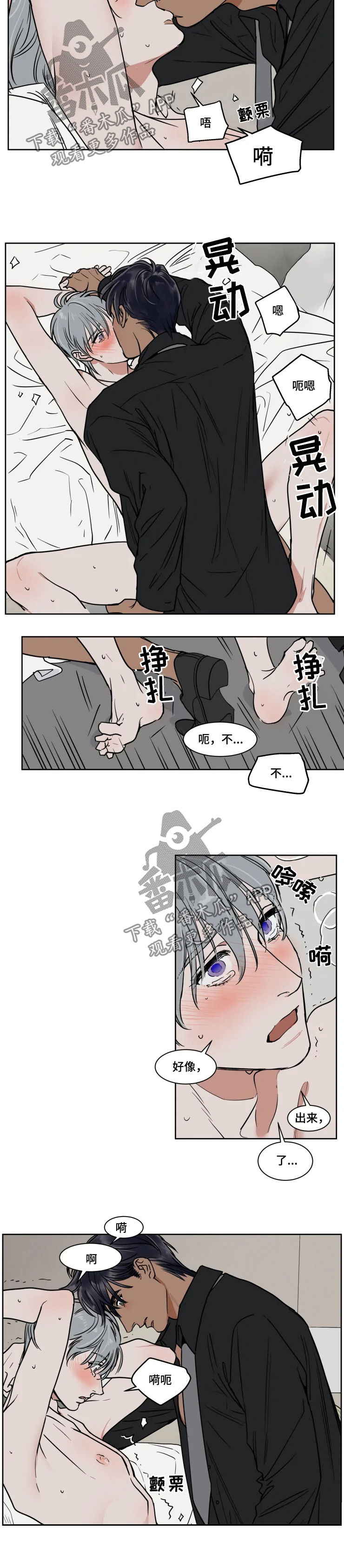 英伦式流言漫画,第84章：臭怂蛋4图
