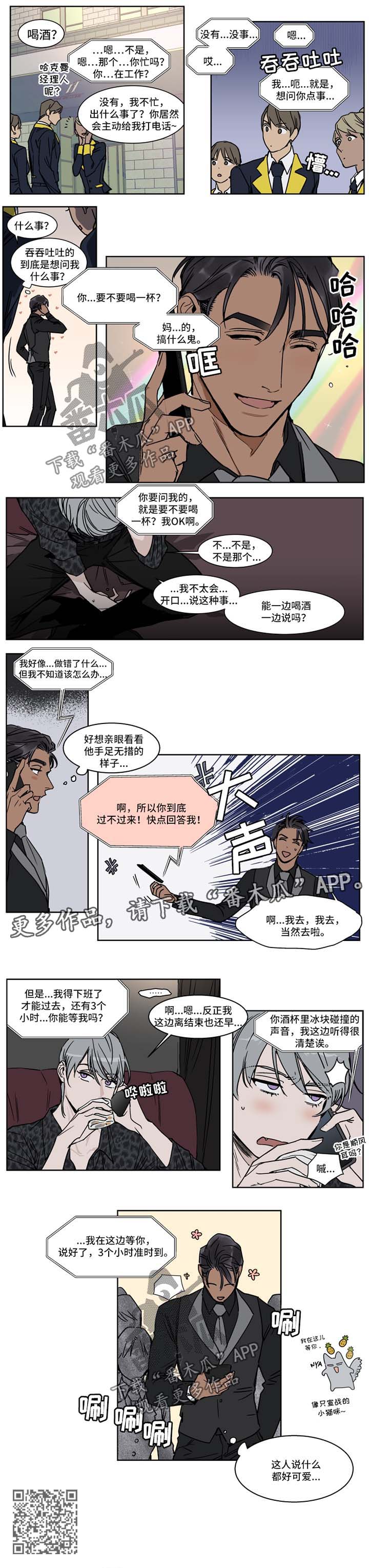 英伦式流言漫画,第36章：SD卡3图