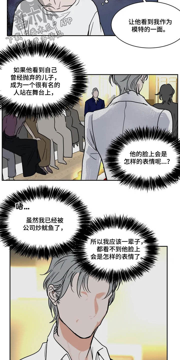 英伦式流言漫画,第131章：服务生5图