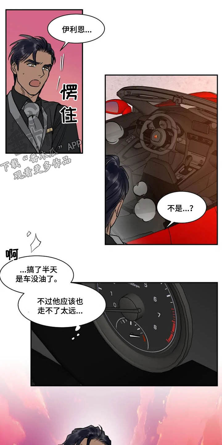 英伦式流言漫画,第121章：茫然1图