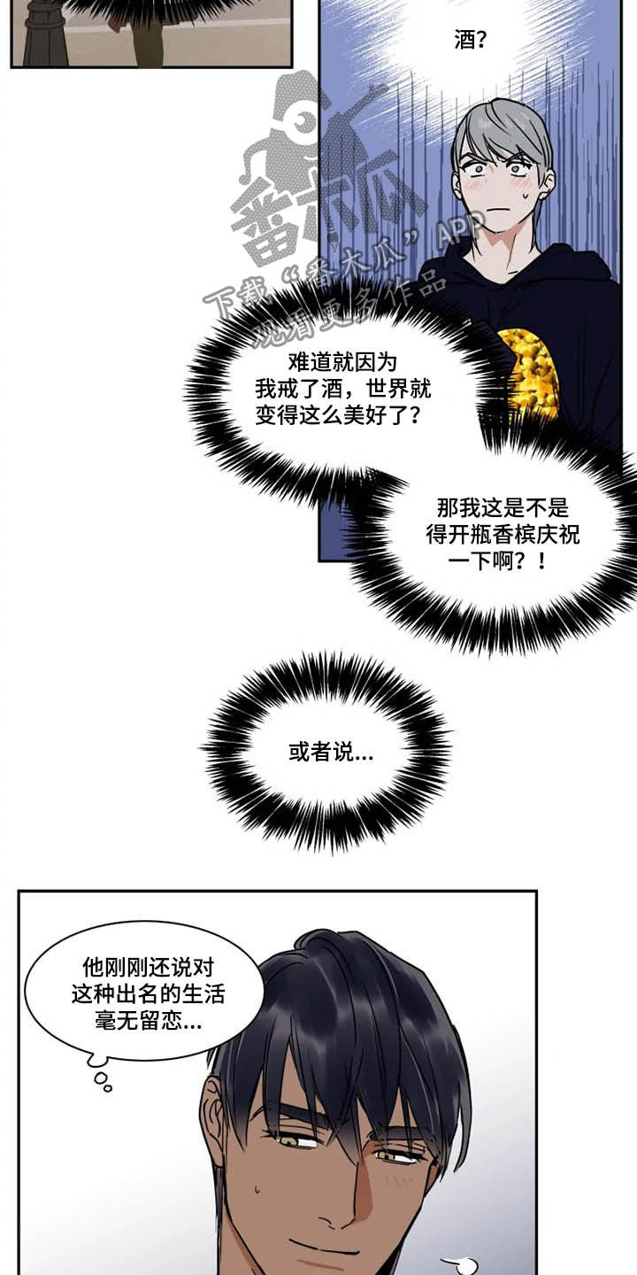 英伦式流言漫画,第108章：狂热粉丝2图