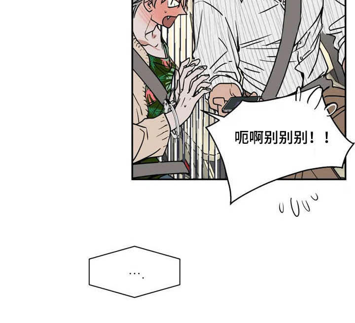 英伦式流言漫画,第89章：你爱我吗5图