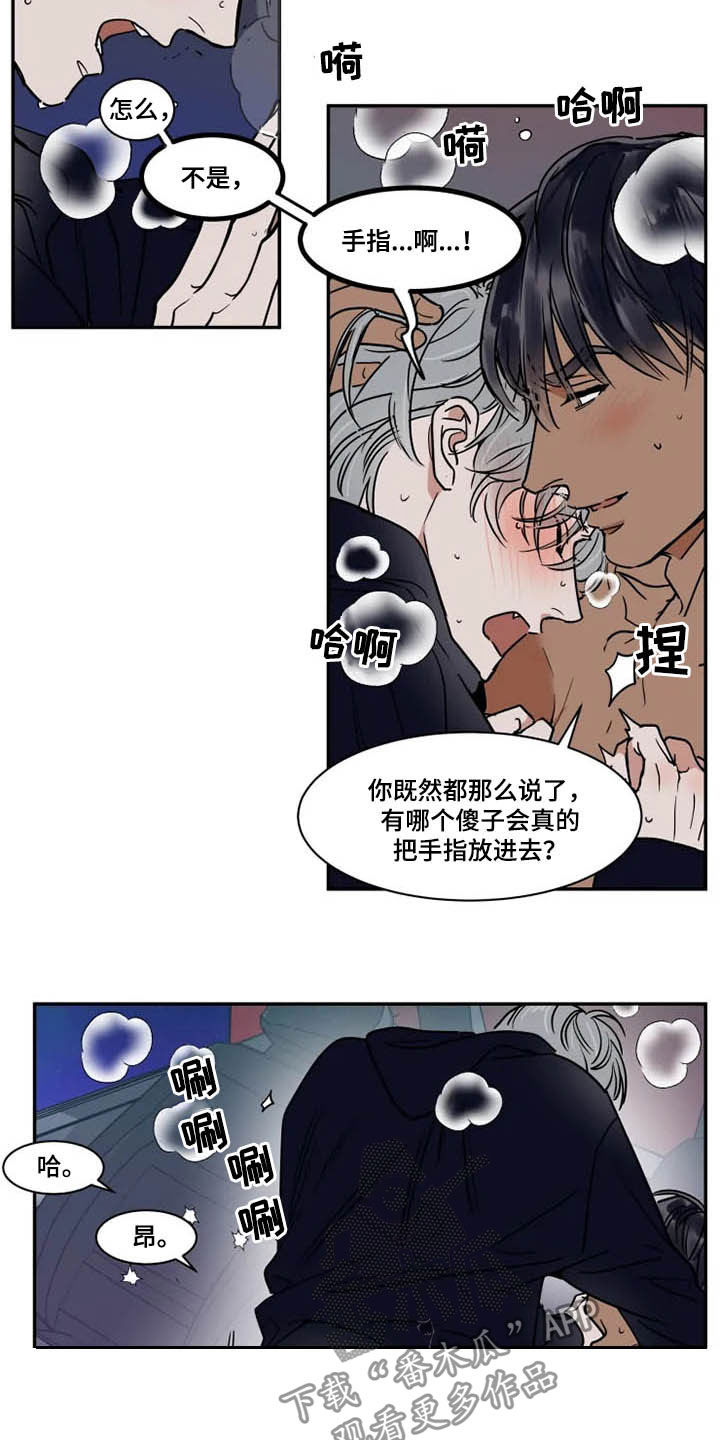 英伦式流言漫画,第105章：公共场所2图
