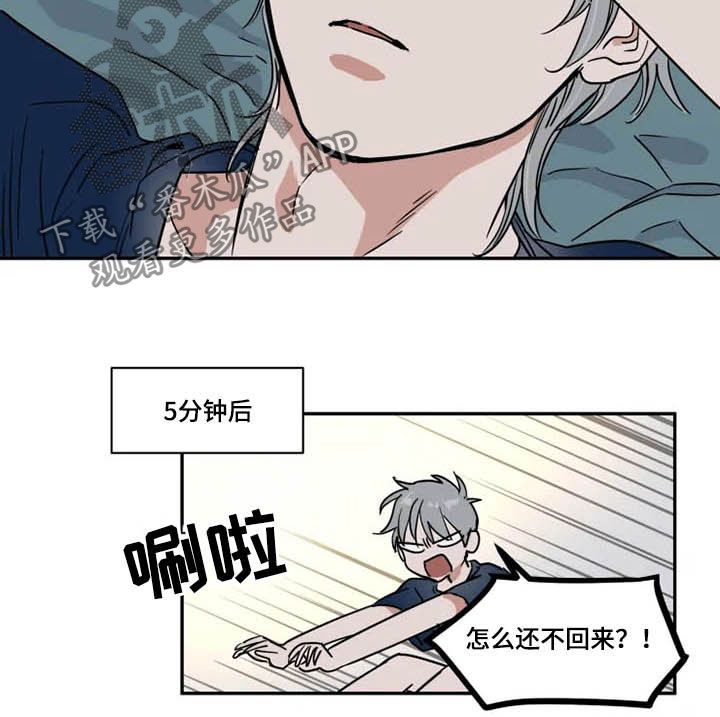 英伦式流言漫画,第109章：想喝酒5图