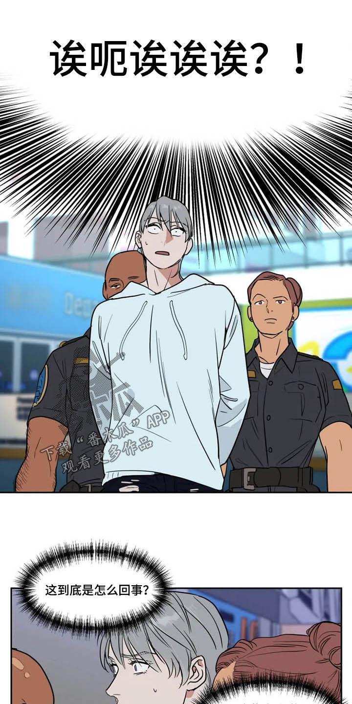 英伦式流言漫画,第123章：被抓1图