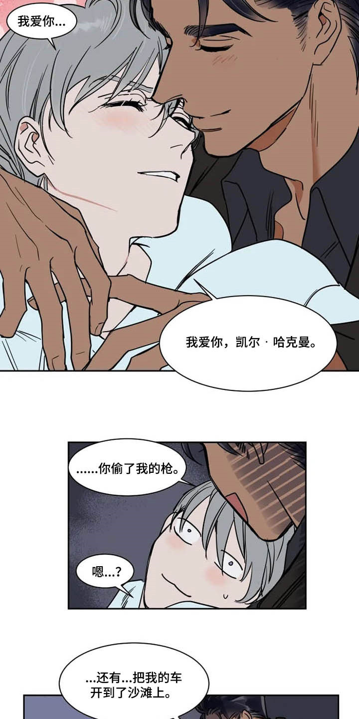 英伦式流言漫画,第126章：秋后算账3图