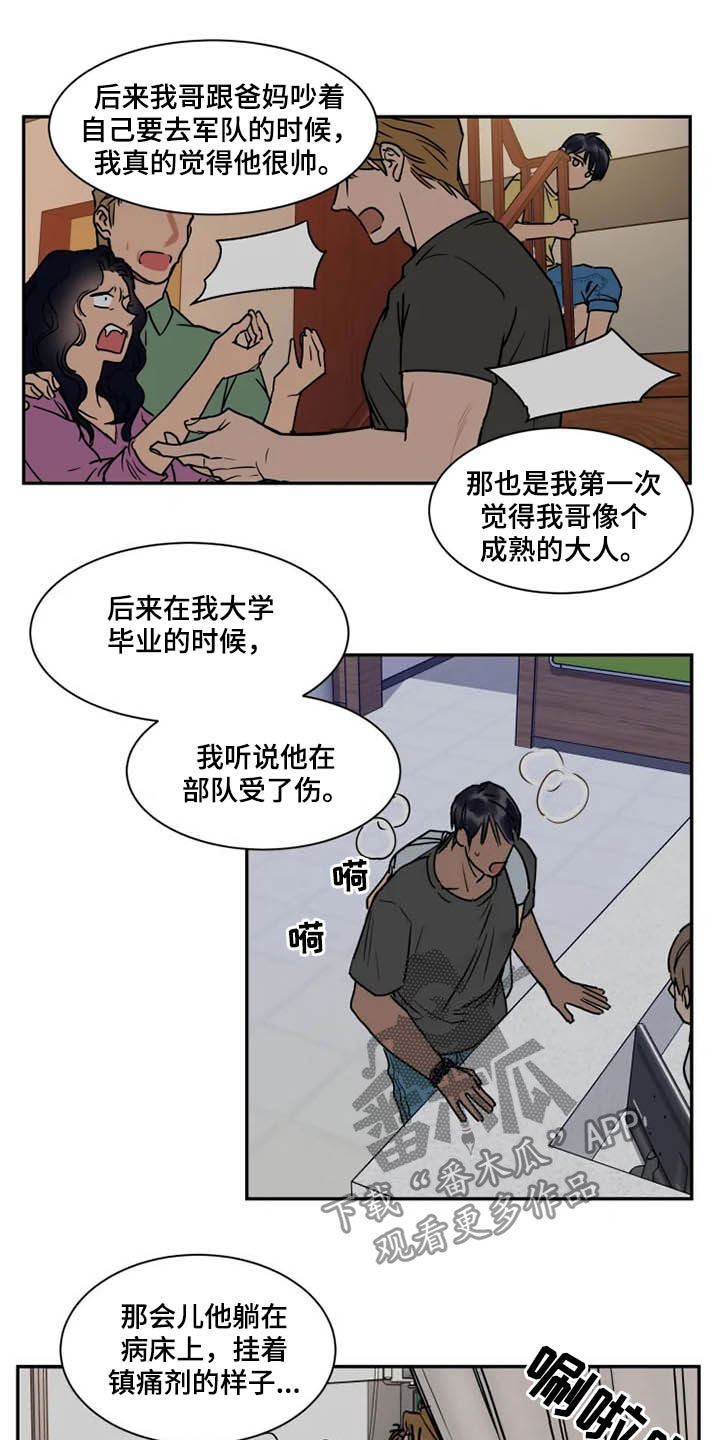 英伦式流言漫画,第97章：雇佣兵1图