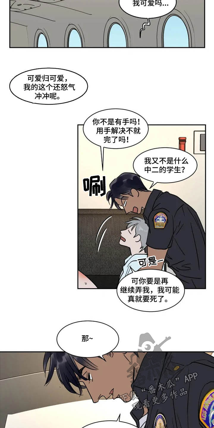 英伦式流言漫画,第130章：不能原谅2图