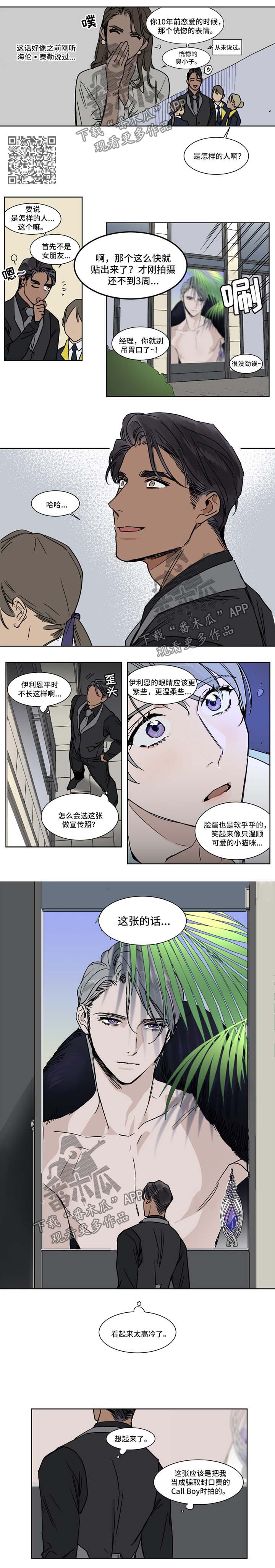 英伦式流言漫画,第37章：早退2图