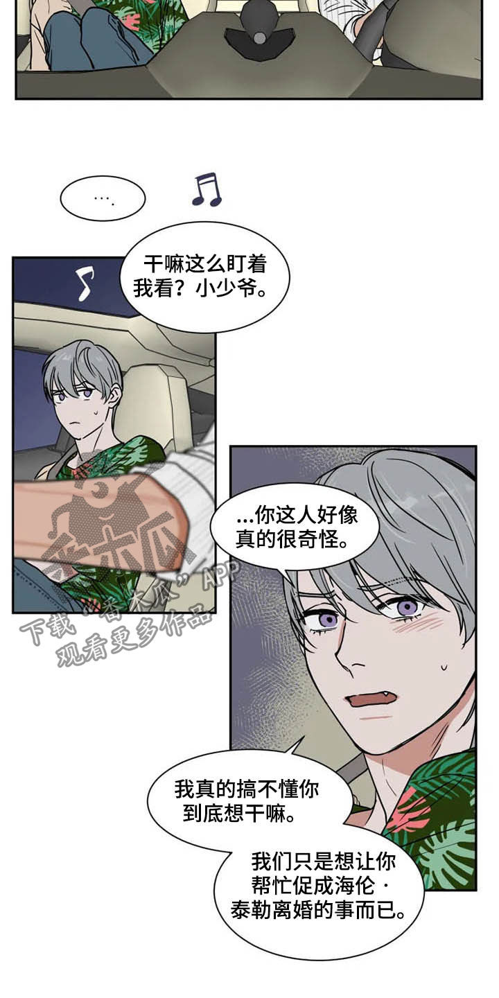 英伦式流言漫画,第90章：工作室2图