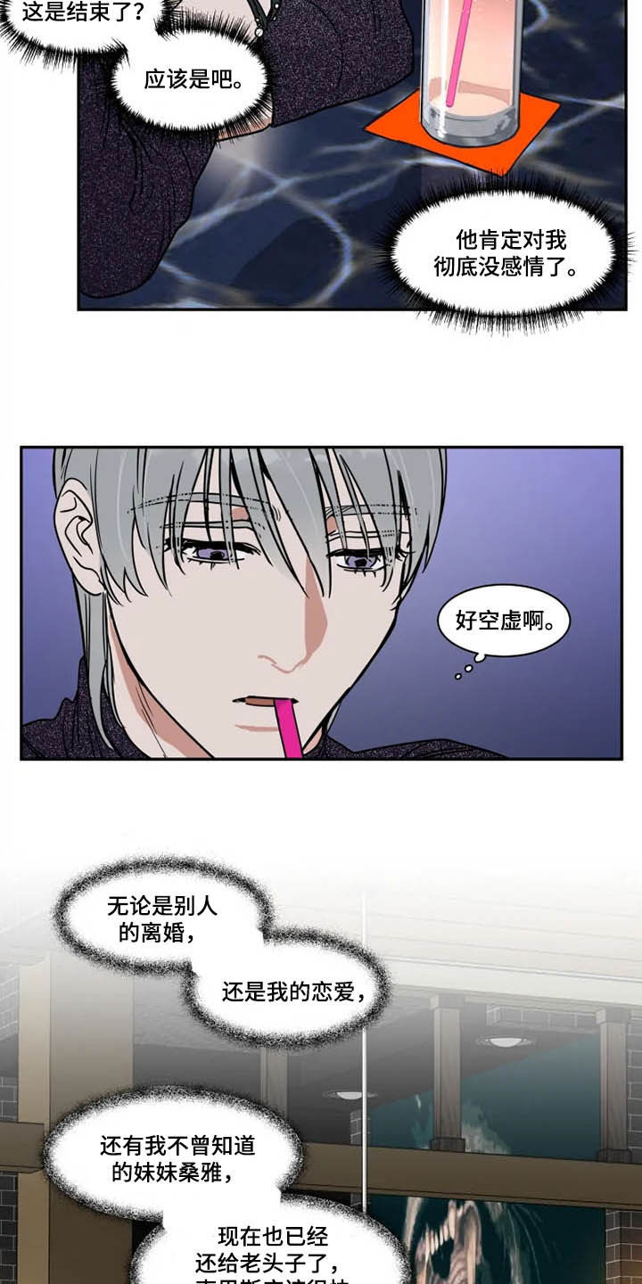 英伦式流言漫画,第113章：亲手搞砸2图