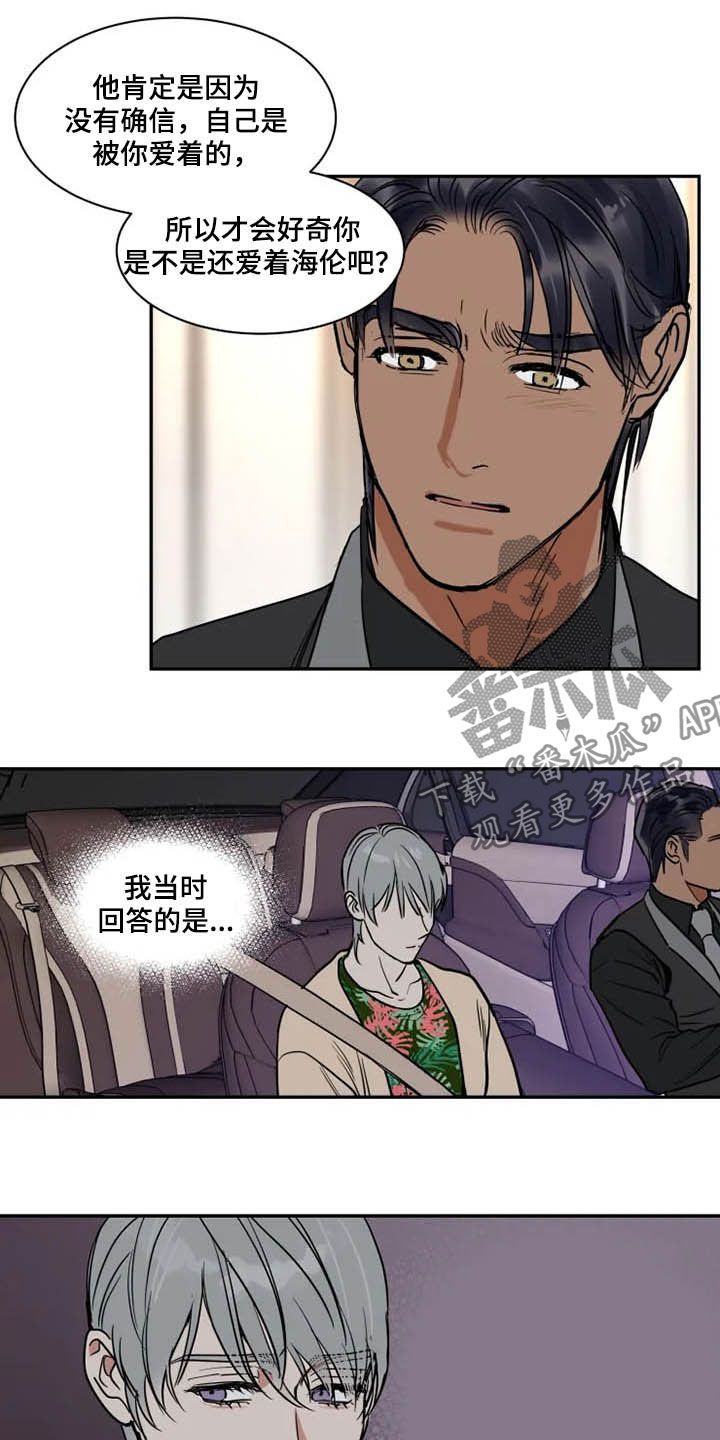 英伦式流言漫画,第120章：好好先生1图