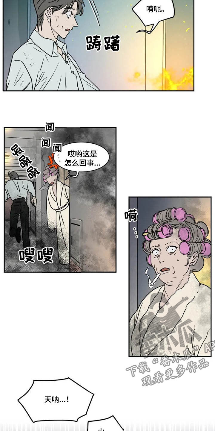 英伦式流言漫画,第110章：纵火4图