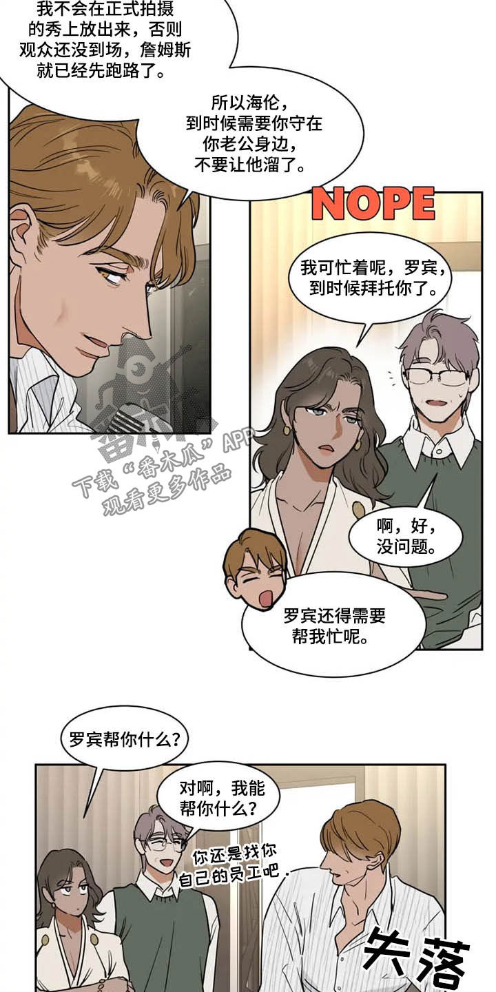 英伦式流言漫画,第123章：被抓2图