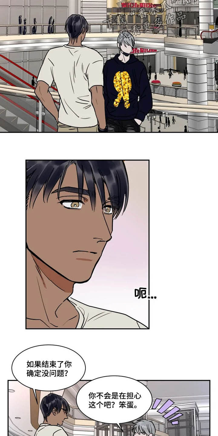 英伦式流言漫画,第107章：毫无计划3图