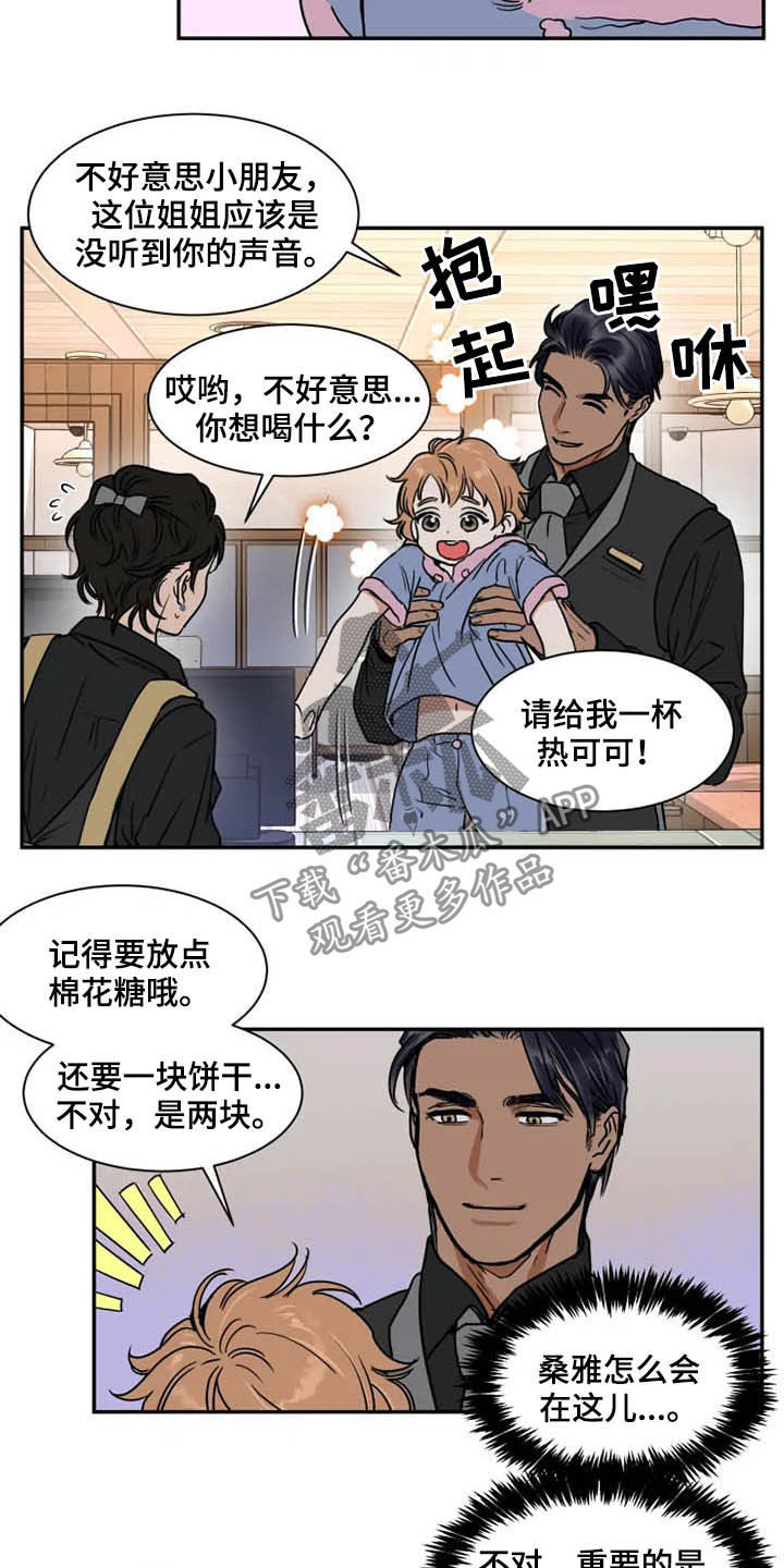 英伦式流言漫画,第87章：绑架犯3图