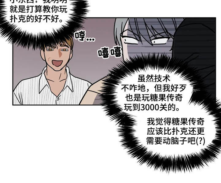 英伦式流言漫画,第93章：学枪5图