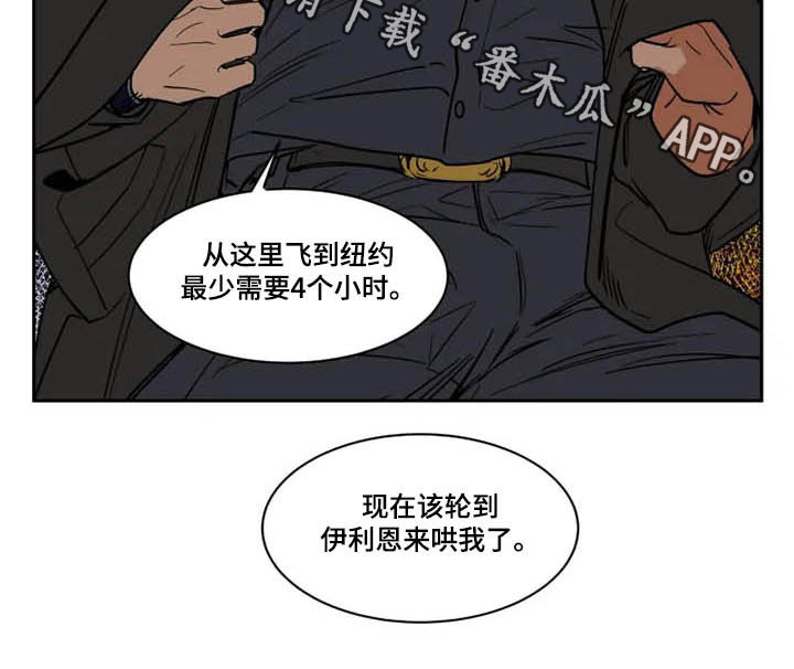 英伦式流言漫画,第126章：秋后算账1图